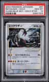 Rayquaza