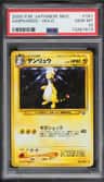 Ampharos