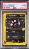 Karen'S Umbreon