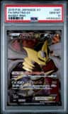 Giratina Ex