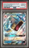 Gyarados Gx