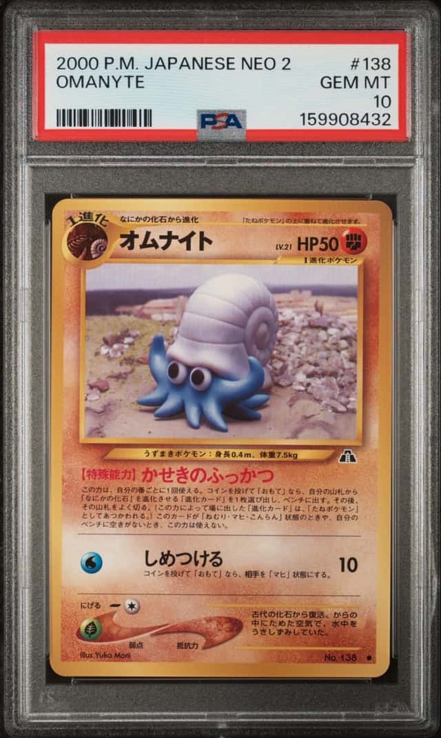 Omanyte