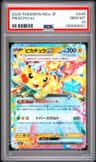 Pikachu Ex