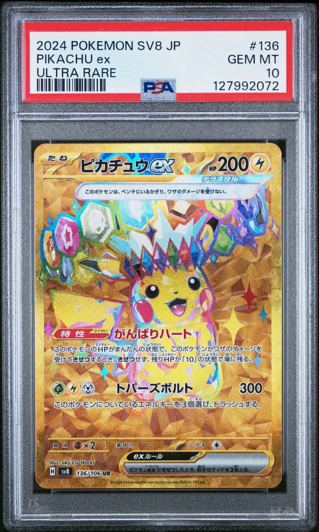2024 Pokemon Super Electric Breaker JP Pikachu ex Ultra Rare #136/106 PSA 10