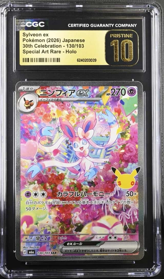 2026 POKEMON JPN 30TH CELEBRATION SAR #130 SYLVEON EX CGC 10 PRISTINE