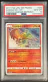 Shining Ho-Oh