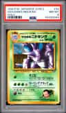 Giovanni'S Nidoking
