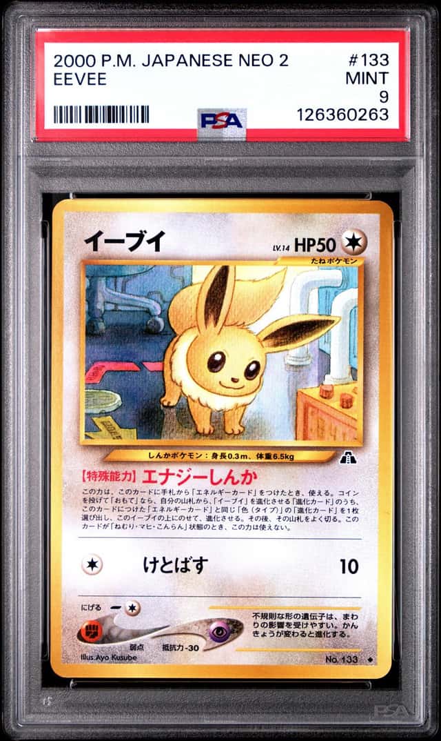 Eevee