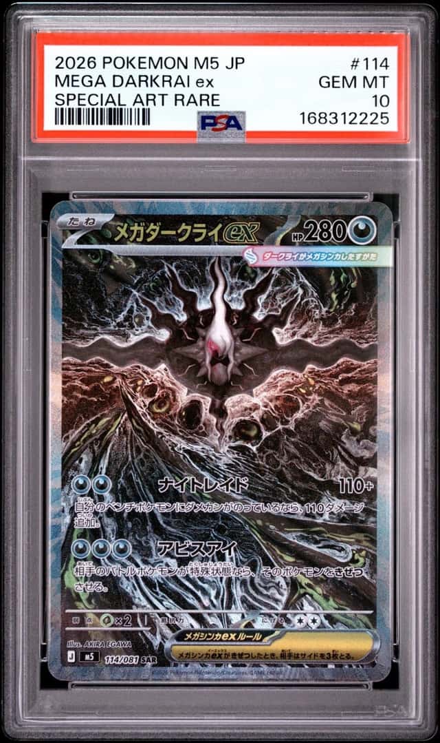MEGA DARKRAI ex