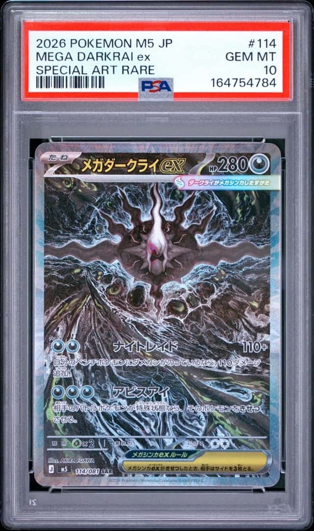 2026 POKEMON JAPANESE M5-ABYSS EYE SPECIAL ART RARE #114 MEGA DARKRAI EX PSA 10