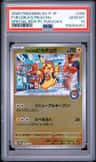 Fukuoka'S Pikachu