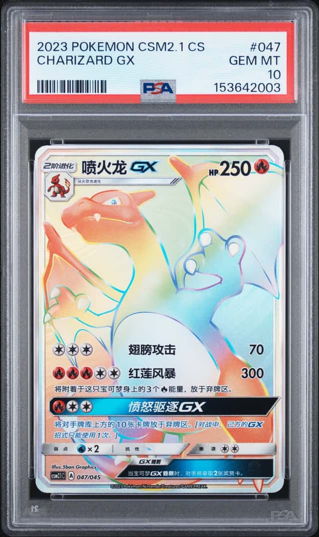 Charizard GX