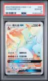 Charizard Gx