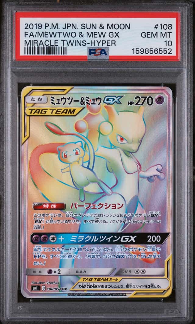 Pokemon 2019 Mewtwo Mew GX 108/094 HR Miracle Twins Japanese GEM MINT PSA 10