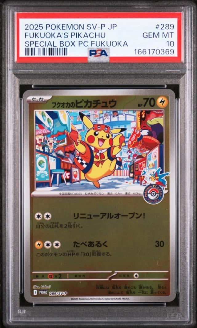 Fukuoka's Pikachu