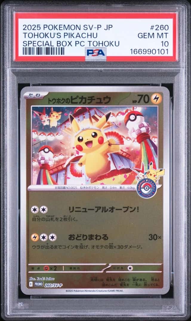 Tohoku's Pikachu