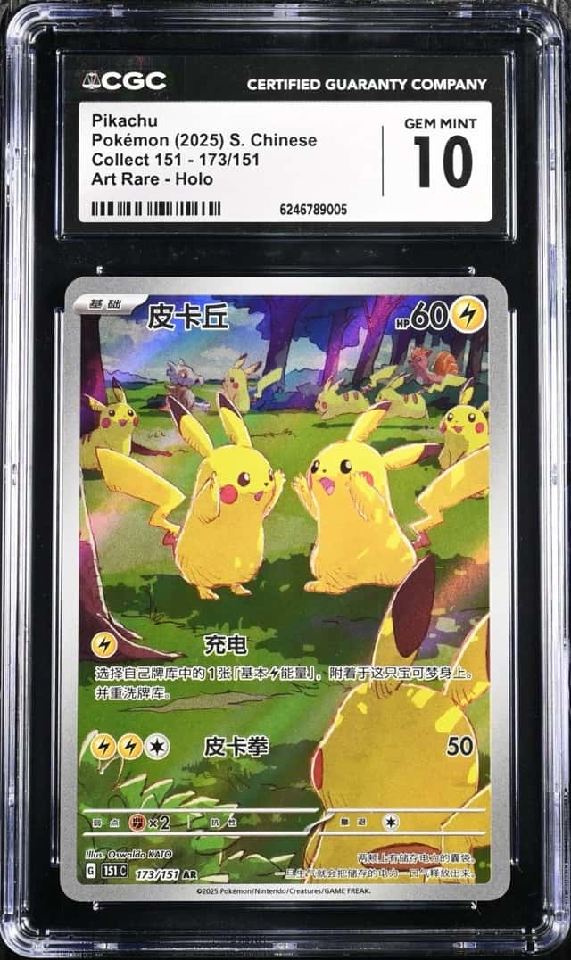 2025 Pokémon S. Chinese Collect 151 Pikachu 173/151 Art Rare CGC Gem Mint 10
