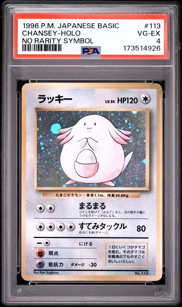 1996 POKEMON BASE SET JAPANESE NO RARITY SYMBOL #113 CHANSEY-HOLO PSA 4