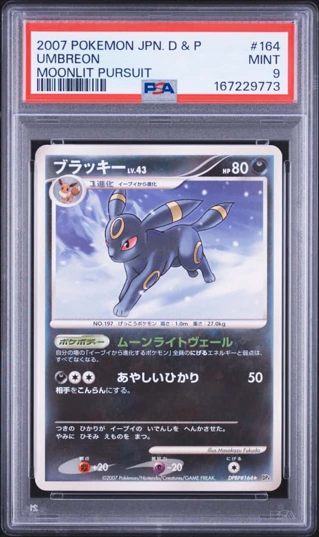 2007 POKEMON JAPANESE DIAMOND & PEARL MOONLIT PURSUIT #164 UMBREON PSA 9