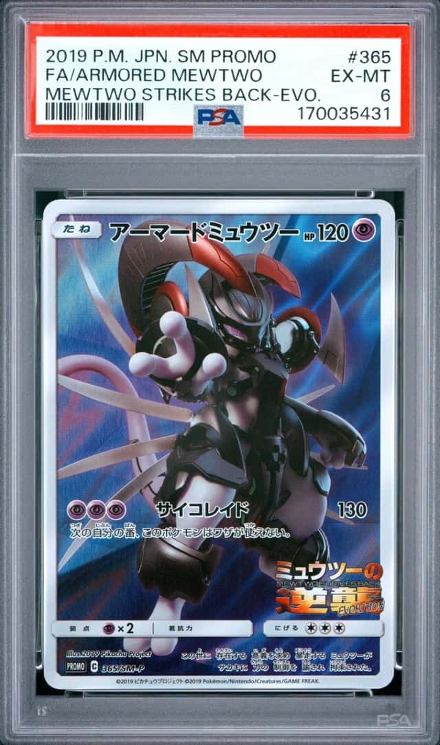 Armored Mewtwo