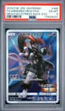 Armored Mewtwo