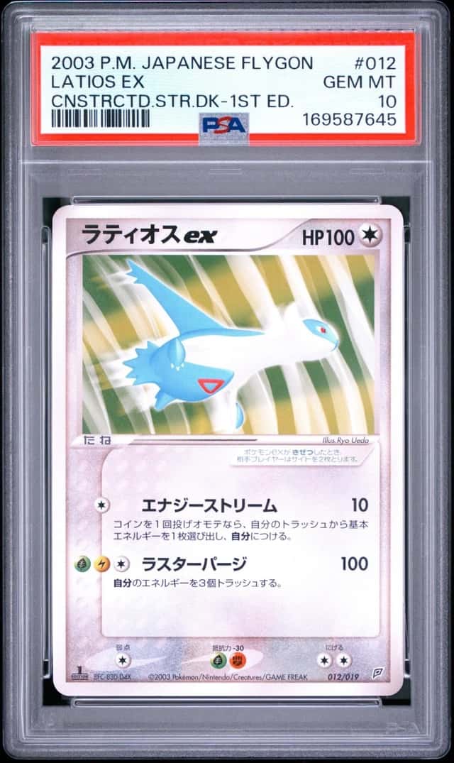 Latios EX