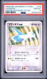 Latios Ex