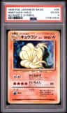 Ninetales