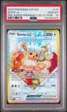 Eevee Ex
