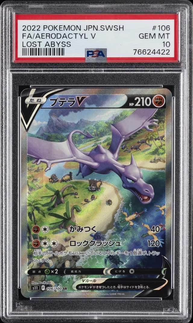 Aerodactyl V
