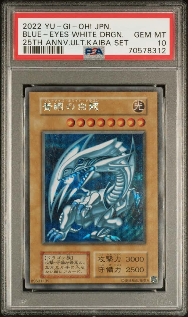 BLUE-EYES WHITE DRGN.