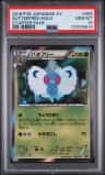 Butterfree