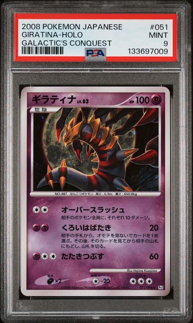 Pokemon Giratina Holo Galactic's Conquest 051/096 Japanese PSA 9 Mint