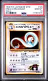 Erika'S Dragonair