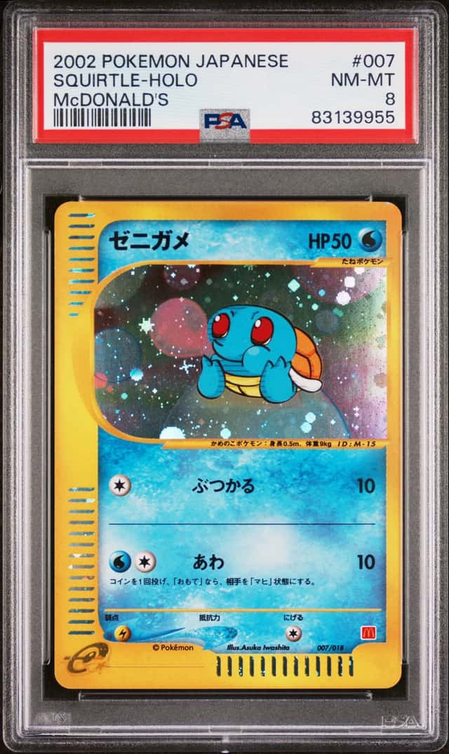 2002 POKEMON JAPANESE MCDONALD'S #007 SQUIRTLE-HOLO PSA 8