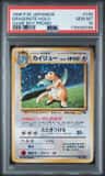 Dragonite