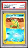 Clair'S Politoed