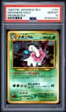 Meganium