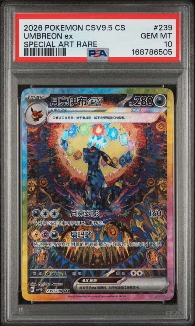 2026 POKEMON SIMPLIFIED CHINESE CSV9.5 C-TERASTAL GATHERING UMBREON EX PSA 10