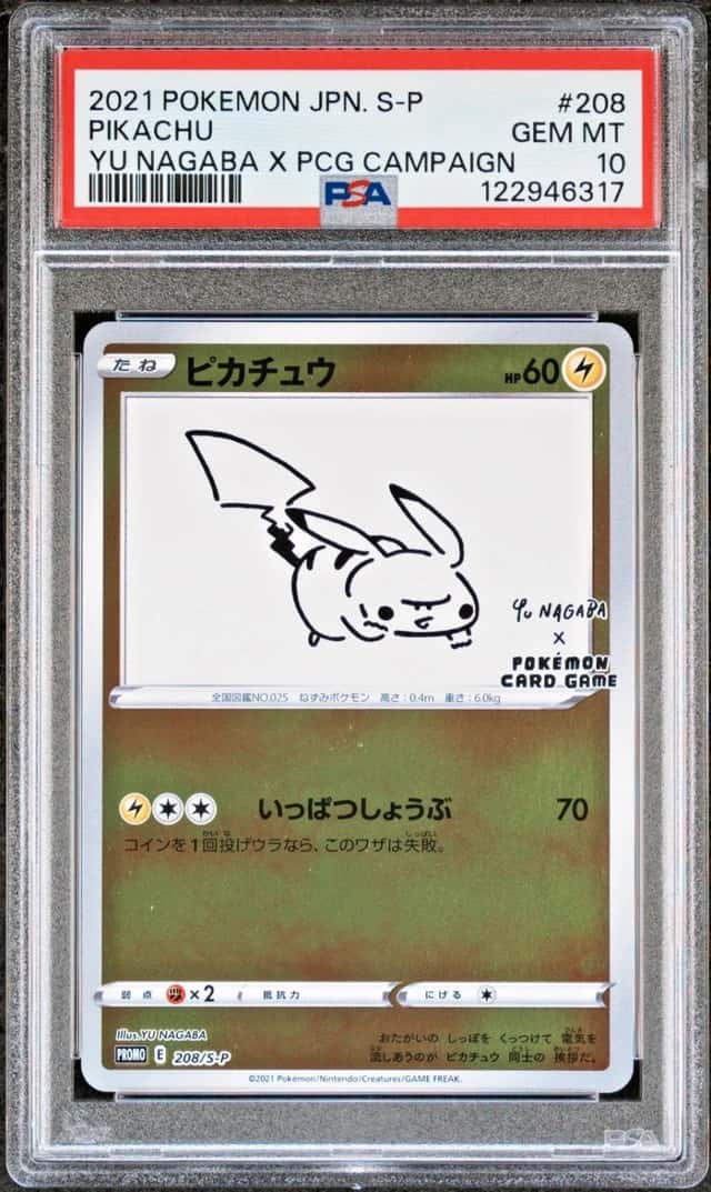 2021 POKEMON PIKACHU YU NAGABA X PCG CAMPAIGN JAPANESE S PROMO #208 PSA 10