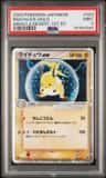 Raichu Ex