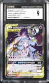 Solgaleo & Lunala Gx