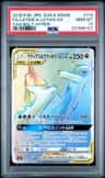 Latios & Latias Gx