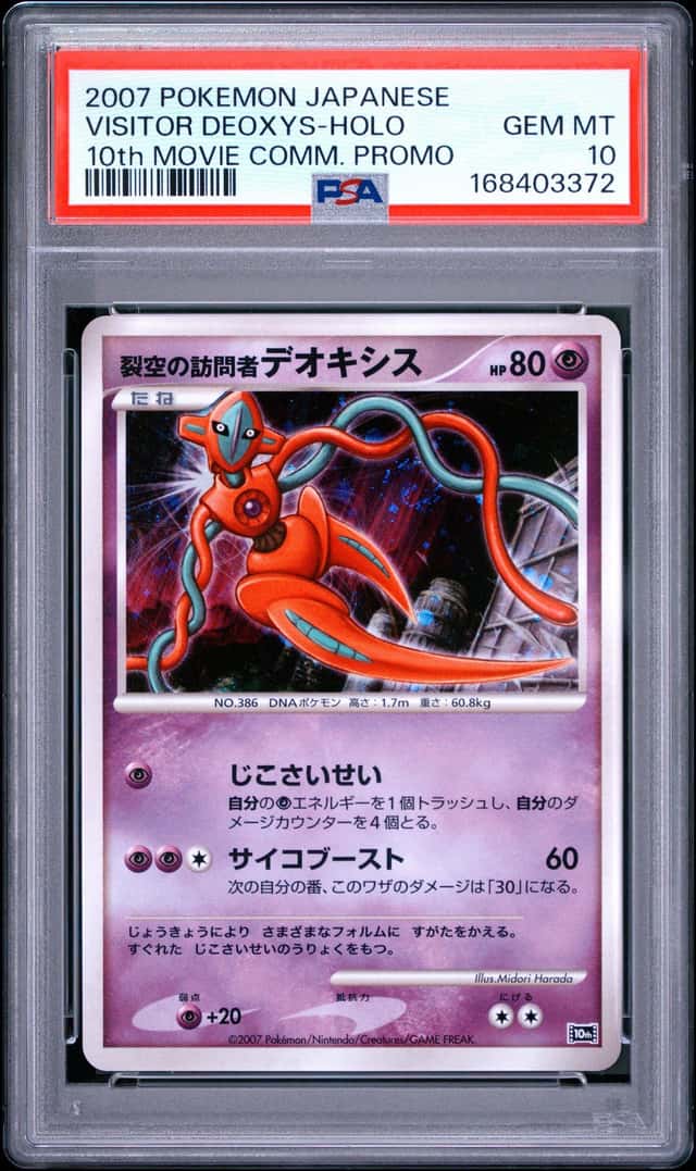 2007 POKEMON JAPANESE 10TH MOVIE COMMEMORATION PROMO VISITOR DEOXYS-HOLO PSA 10