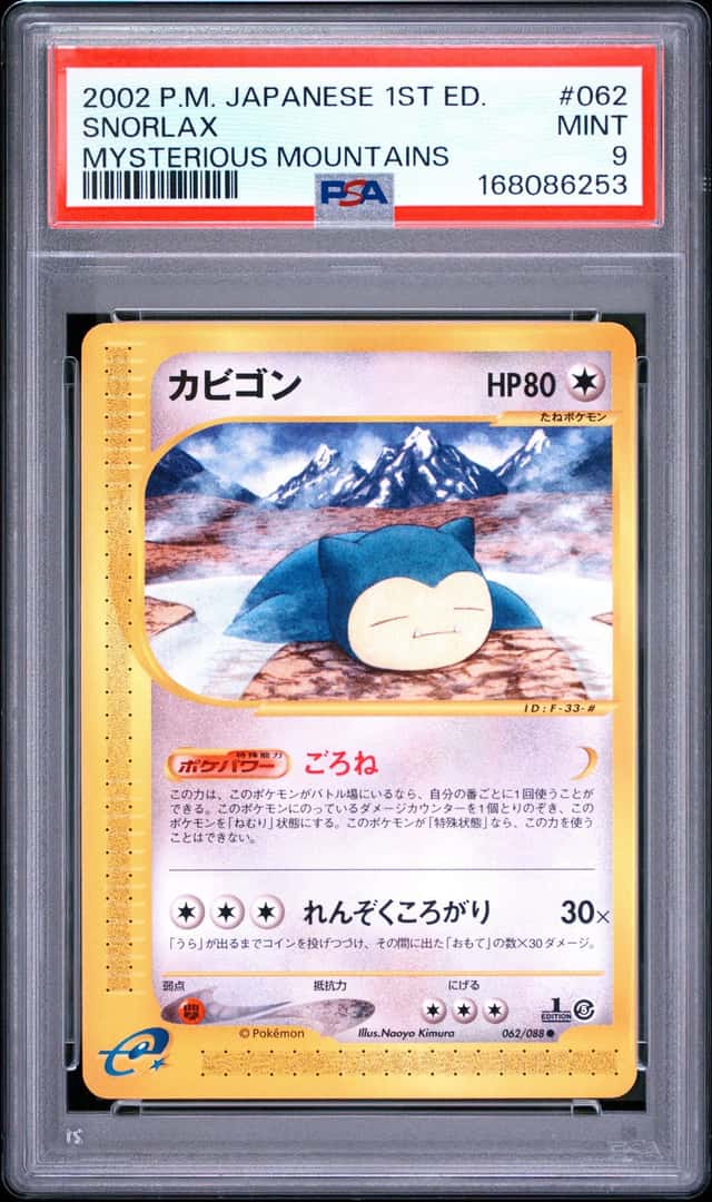 2002 POKEMON JAPANESE MYSTERIOUS MOUNTAINS 1ST EDITION #062 SNORLAX PSA 9