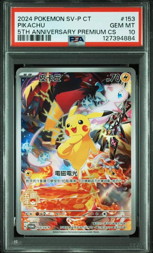 2024 Pokemon Sv-p 5th Anniversary Premium CS Pikachu #153 PSA 10 GEM MINT