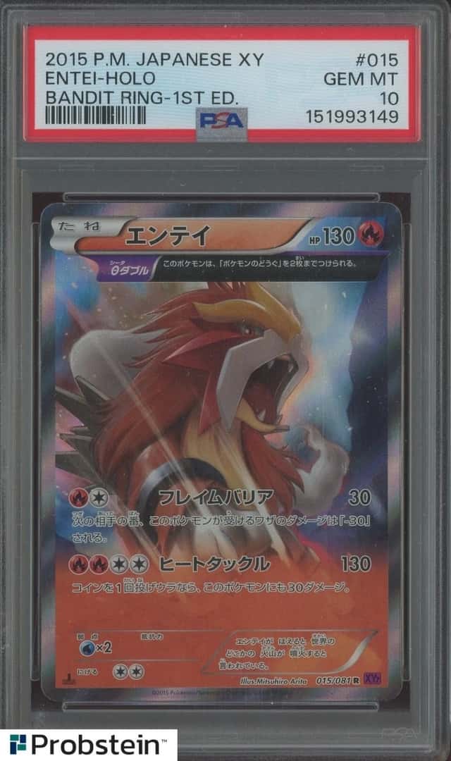Entei