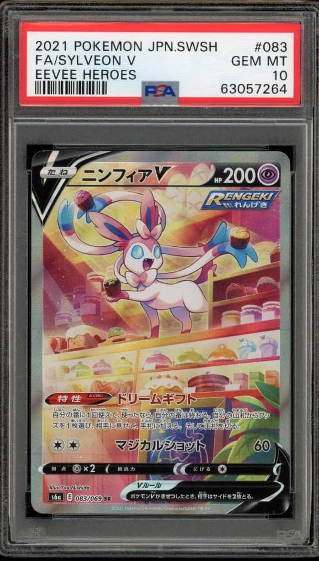 Sylveon V