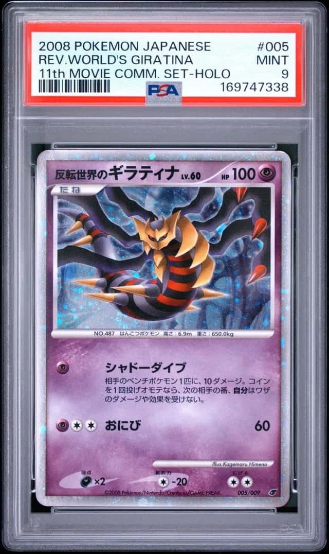 2008 POKEMON JPN 11TH MOVIE COMMEMORATION REVERSE WORLD'S GIRATINA-HOLO PSA 9