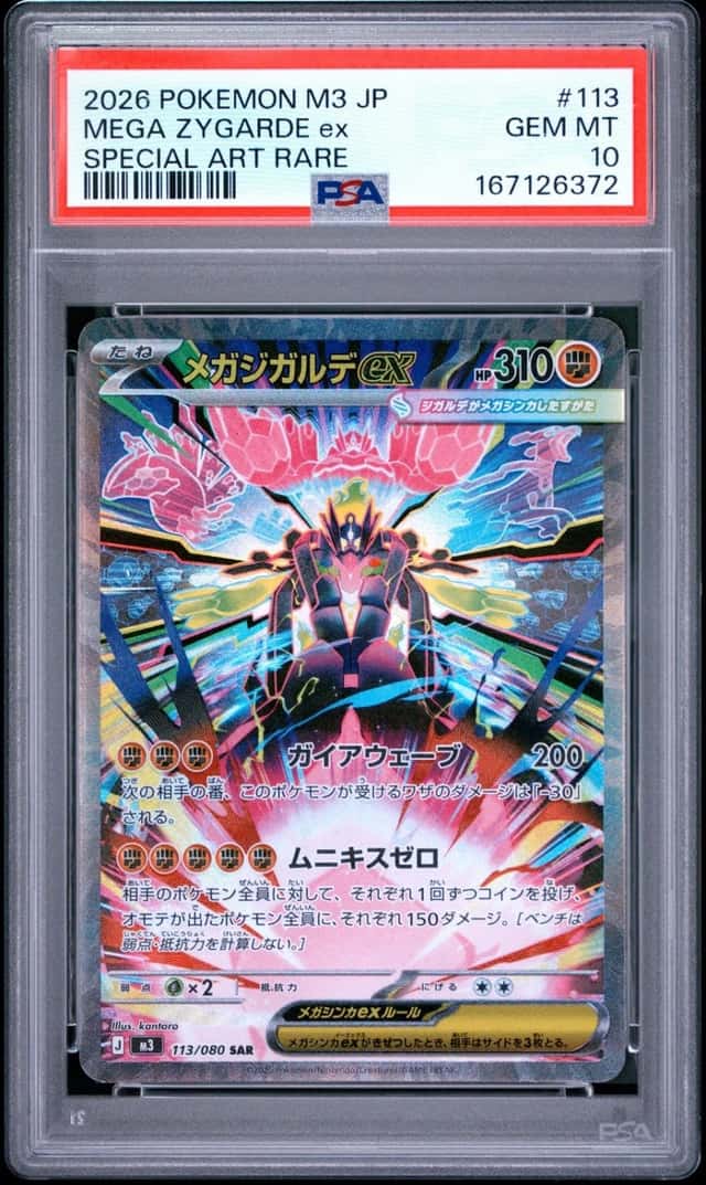 MEGA ZYGARDE ex